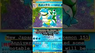 Pokemon Japan showing off the new 151 Set! I NEED IT! #pokemon #pokemonjapanese #pokemoncommunity