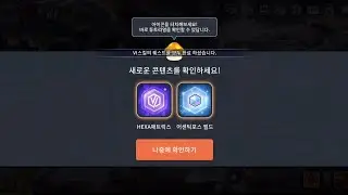 [MapleStoryM]KMSm Winter update 6th job