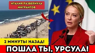 ITALY CLOSED ITS BORDERS TO MIGRANTS: BRAVO!