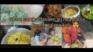 Ghare samba dasami au nua barsa kemiti palana kalu 😍gungun lifestyle ❤️ 