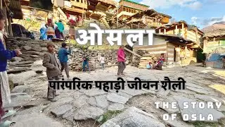 ओसला की पारंपरिक पहाड़ी जीवन शैली || The Story Of Osla  2/2 ||  #uttarakhand ||  #india