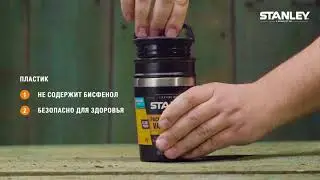 Термокружка Stanley Adventure 0,23 л