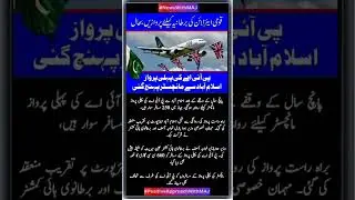 PIA Resume Flight Operation UK #breakingnews #pakistaninternationalairlines #manchester #newswithmaj