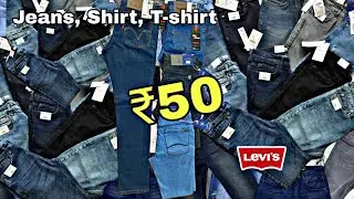 🤑 ₹50 Men's Wear Jeans Fresh Suppliers | Lot Readymade Men's Clothes Wholesaler | Offer Price 2025 🤑