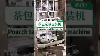 tea bag quantitive filling and packaging machine #weighingandpackagingmachine #teabagpackingmachine