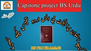 How to write Capstone project thesis Bs urduکیپ اسٹون پراجیکٹ تھیسس بی ایس اردو. Lec no. 83