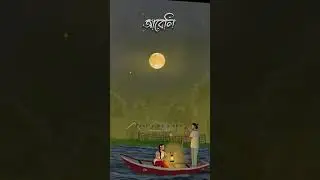 Abeli - An Assamese Novel - Indranee Sharma |  #assamesepoem #poem #love #2023 #abeli  #poetry