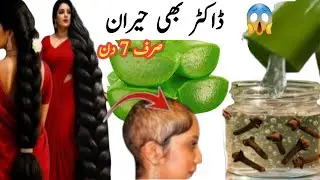 💯DIY Alovera Oil for Hairgrowth/How to Use Alovera For 10x Faster Thicker Hair Growth!!😍