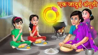 Landlord&rsquo;s Chicken Biryani and the Magical Fox | New Funny Video | Hindi&nbsp;Kahaniya
