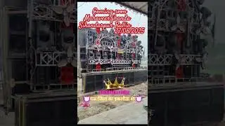 Prem dj mau dj#djankit  dj# competition Sikandarpur Jila Baliya 27/6/2025 prem dj ka naya look🎵😍🔥⚔️
