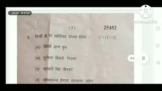 Mdu dde BA 3rd sem hindi question paper