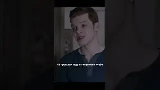Это не означает, что мы должны помереть здесь| Бесстыжие | #shorts #Бесстыжие #Йен #Мэнди