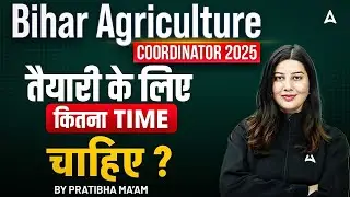 Bihar Agriculture Coordinator 2025 | How Much Time Needed for Preparation? | By Pratibha Ma&rsquo;am