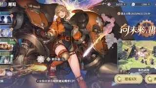 【鈴蘭之劍】向未來出擊 全裝甲麥莎 試玩+課到有為止 (05/31) @Yeeappscom