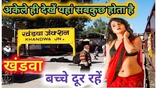 खंडवा जिले की यह बातें कर देंगे आपको हैरानhistory of Khandwa,omkareshwar jyotirlinga Madhya Pradesh