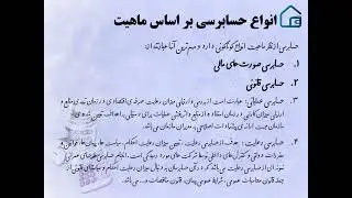 حسابرسی