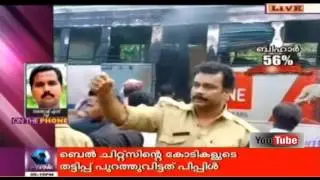 Six Hurt As KSRTC Bus Catches Fire in Kozhikode