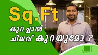 വീടിന്റെ സ്‌ക്വയർ ഫീറ്റ് കുറച്ചാൽ ചിലവ് കുറയുമോ ? | Sq,Ft | GreenAsheville