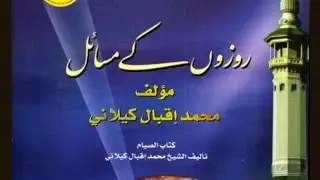 Rozon ke Masail lesson -08 By Ustaza Dr Farhat Hashmi