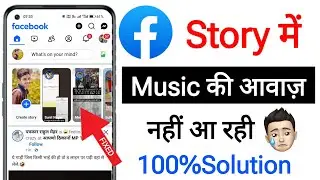Facebook story sound problem FIX || Facebook story sound not working today bug solve