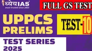 Best uppcs test series 2025 /DHYEYA IAS PCS TEST 2025 /gs revision test/pcs testl 