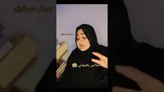 الملايه نور الهدى المياحي قصيدة (عباس بعيوني) 2024HD