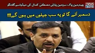 Chairman PSP Mustafa Kamal's Press Conference In Karachi - NA 245 Election | NewsOne