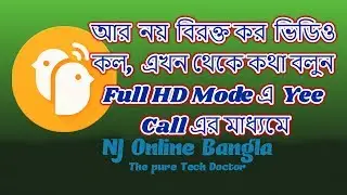 YeeCall।ফ্রি Full HD Mode এ কথা বলুন সারা বিশ্বে