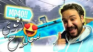 أفضل و أقوي سلاح من جميع النواحي🔥🔥 في كود ١٨ فانجارد