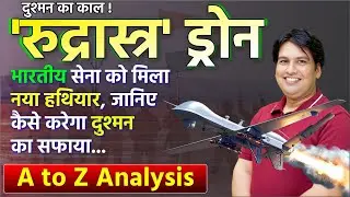 Rudrashtra Drone : India’s New Weapon Against Enemies | A to Z Analysis By Lokendra Sir