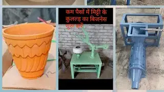 Ceramic & Terracotta Moulds and Glass Manufacturingचाय के कुल्हड़ व गिलास के मोल्ड ph.8958011011