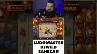 LUDOMASTER DJWILD ЗАНЕСЛИ В СЛОТЕ Marching Legions