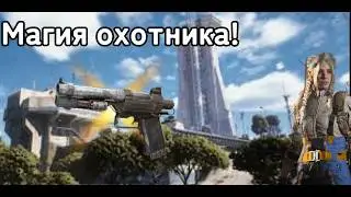Магия охотника | arcraiders | #arc #arcraiders #raiders #game #fyp