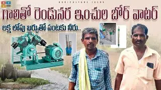 Air Compressor Water Pump | Selkon Agriculture Water Pump | Innovative Water Pump | Shiva Agriclinic