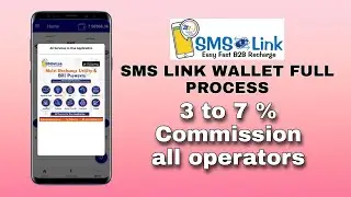 How to use Sms link Wallet 2022 | Sms link Wallet full process | sms link Wallet kese use kare