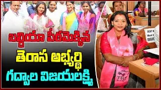 TRS Corporator Gadwala Vijayalakshmi Elected as GHMC Mayor | GHMC Mayor 2021 | Telugu People TV