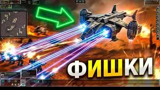 Еще немного фишек и лайвхаков в игре Supreme Commander: Forget Alliance mod pack 