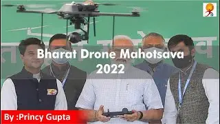 Bharat Drone Mahotsav 2022 | Drone Mahotsav