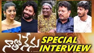 Natho Nenu Team Interview With Gayatri Gupta | Sai Kumar | Aditya Om | Shanti Kumar | Srinivas Sai