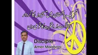 The Untold Story of Christians in Pakistan's Independence