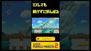 【#shorts 1244】マリメ２　みんバト