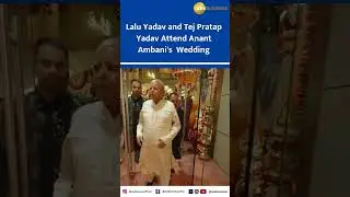 Lalu Yadav and Tej Pratap Yadav Attend Anant Ambani's  Wedding