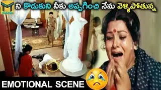 #Shoban babu Climax Court Emotional Scene || Dohsi Nirdoshi || #Shoban babu #Suman || TMT