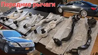 Лексус LS460 Передние рычаги ходовой части Suspension ремонт ходовой Lexus Купили Ниссан Титан SL