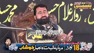 #live#majlis18November2025DarbarShahAjmalKhushab#latestvideo#latestmajlis#shahajmalazadari