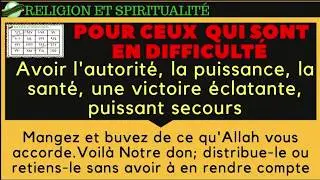 SECRET DU CORAN POUR CEUX QUI SONT EN DIFFICULT&Eacute; | PUISSANT DESENVOUTEMENT