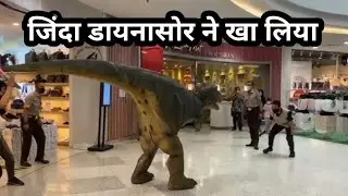 😱 Mall of Dehradun Mein Aaya Zinda Dinosaur! Public Shocked 🦖