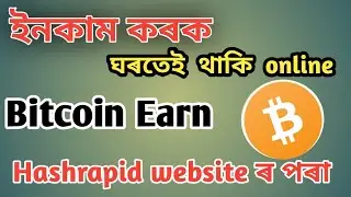 Earn free btc mining website and no investment 2020 Hashrapid website