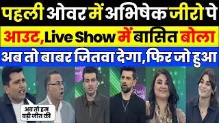 Pakistani Media Live Reaction On india vs Pakistan T20 World Cup Match 2026 | ind vs Pak Highlights