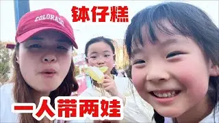 老苗会老家，梅姐一个人带两娃，
